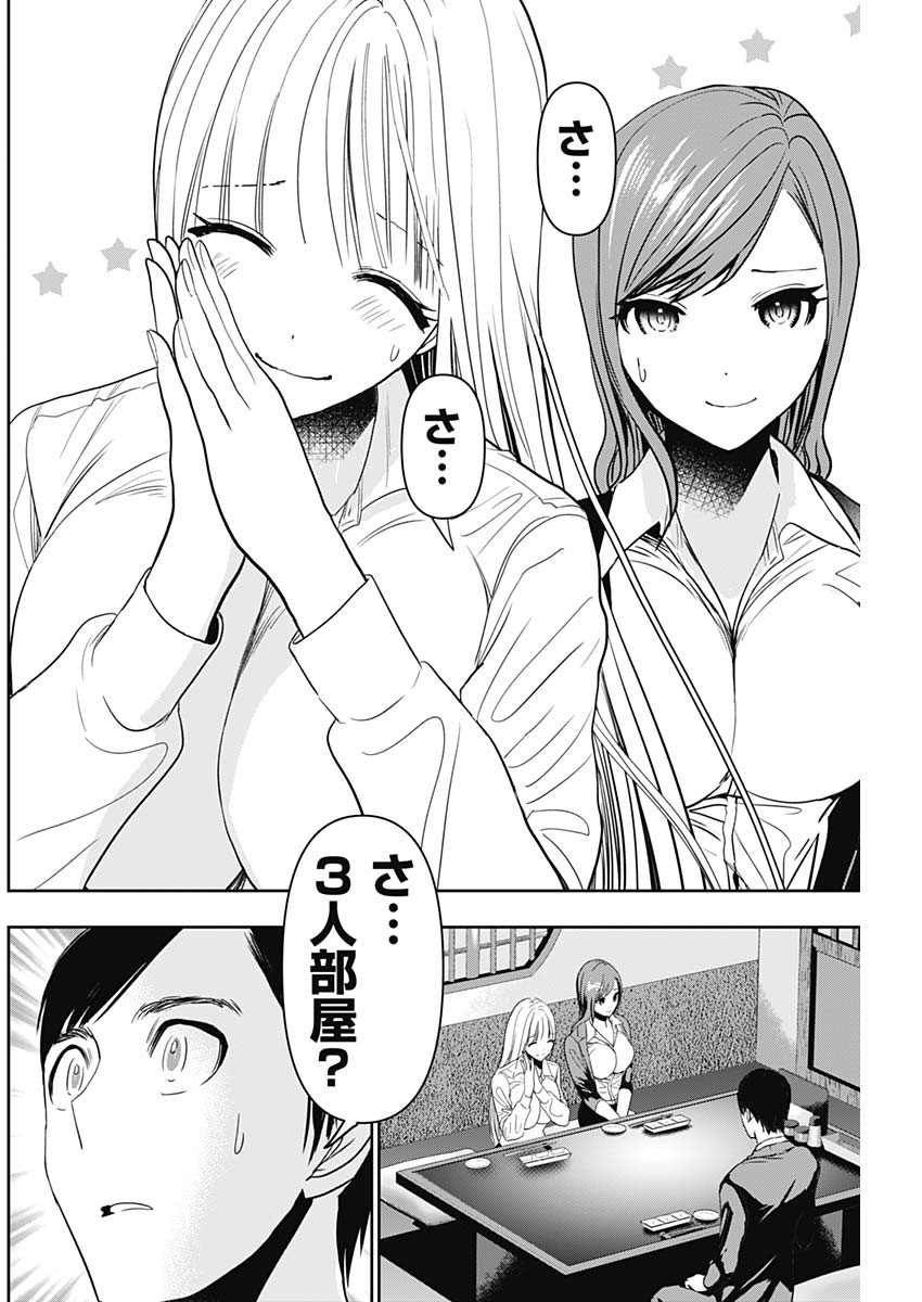 バツハレ - 第60話 - Page 2