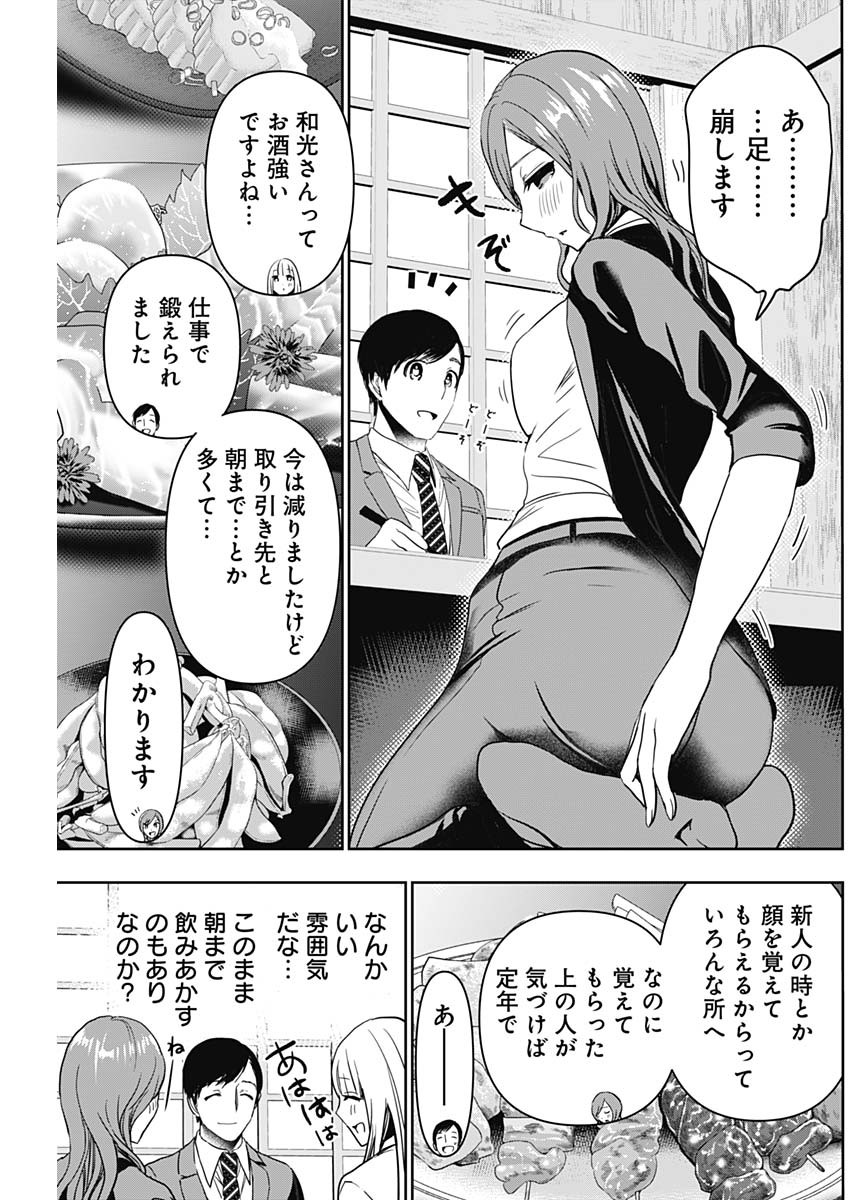 バツハレ - 第60話 - Page 7