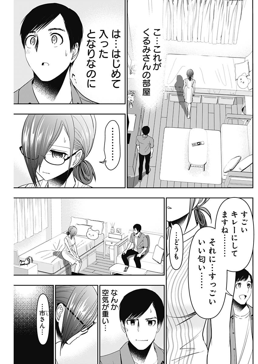 バツハレ - 第58話 - Page 7