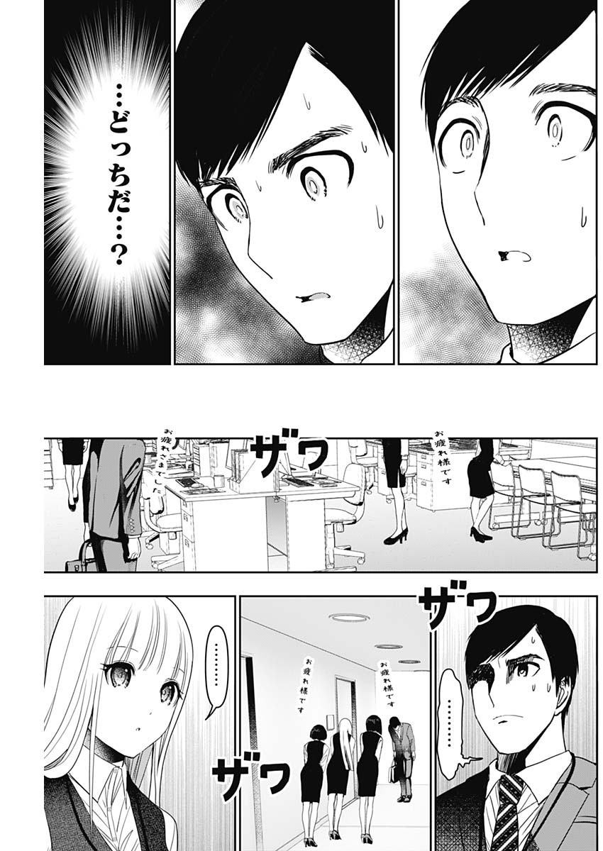 バツハレ - 第57話 - Page 7