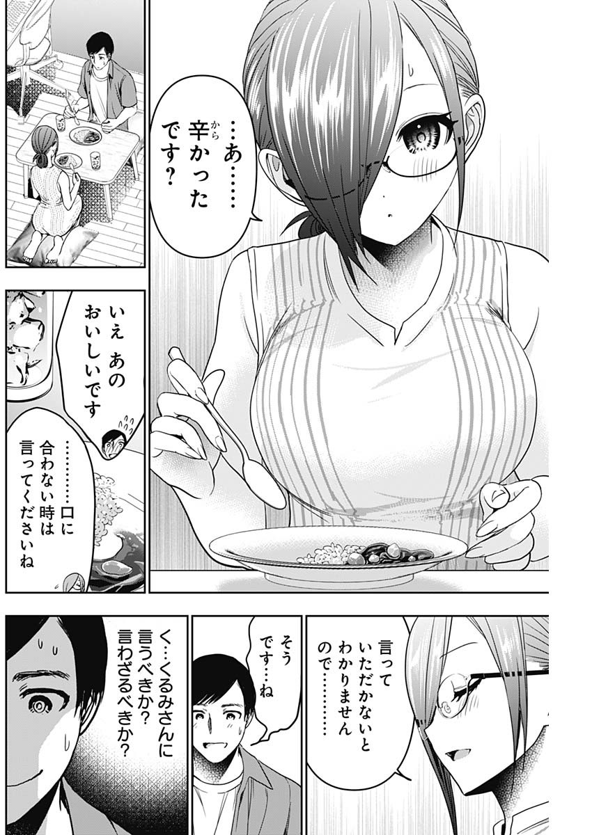 バツハレ - 第57話 - Page 10