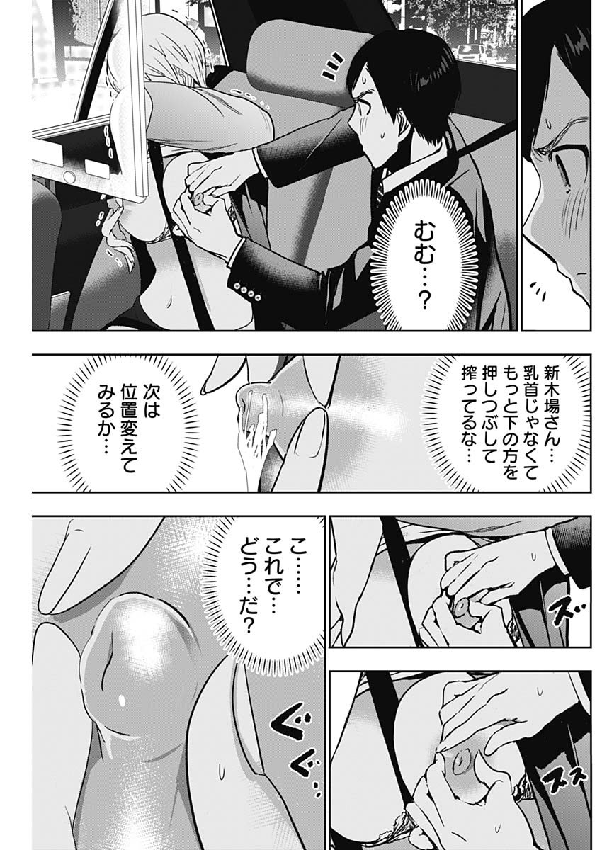 バツハレ - 第56話 - Page 7