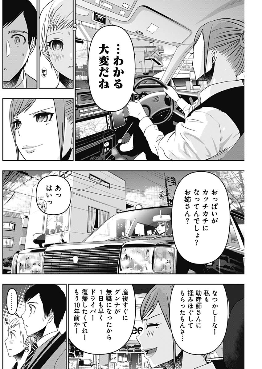 バツハレ - 第54話 - Page 4