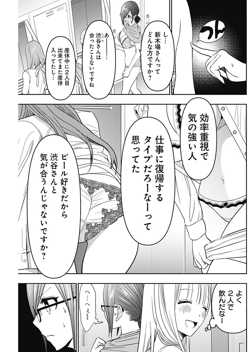 バツハレ - 第53話 - Page 3