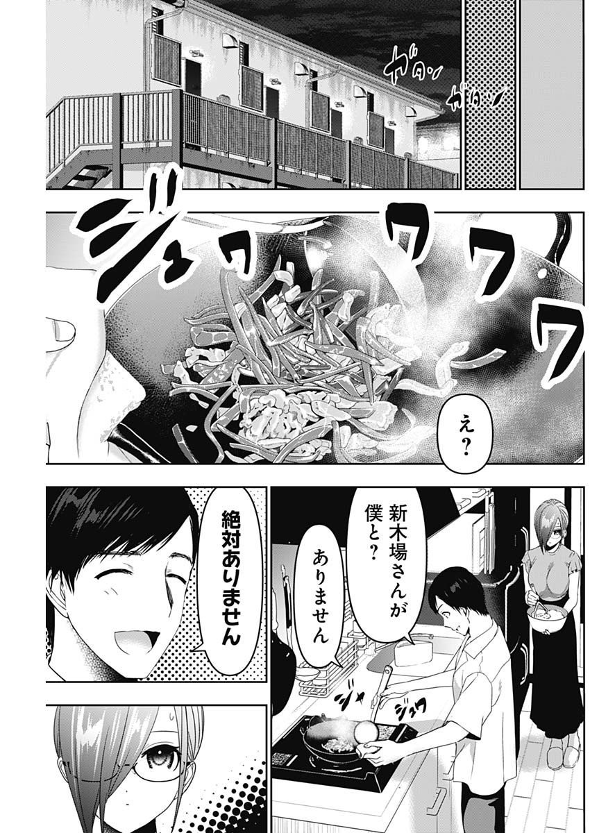 バツハレ - 第53話 - Page 5