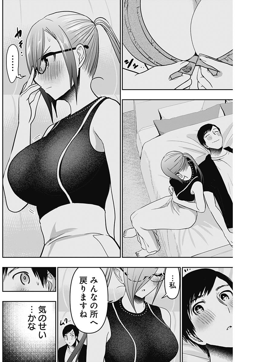 バツハレ - 第49話 - Page 4