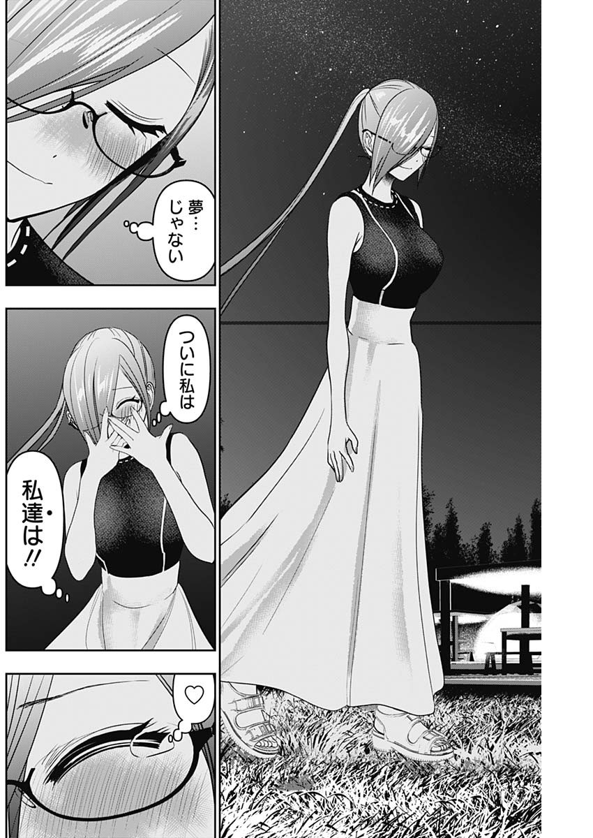 バツハレ - 第49話 - Page 8