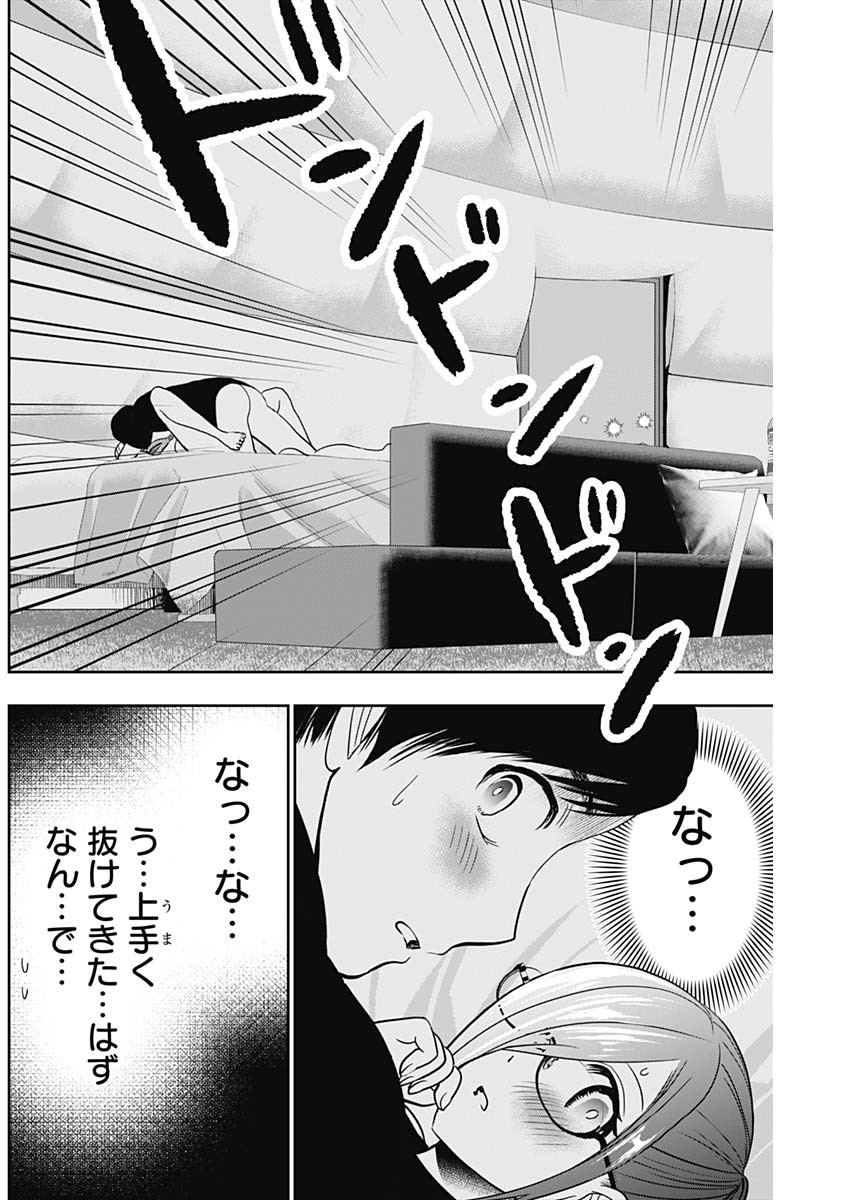 バツハレ - 第47話 - Page 6