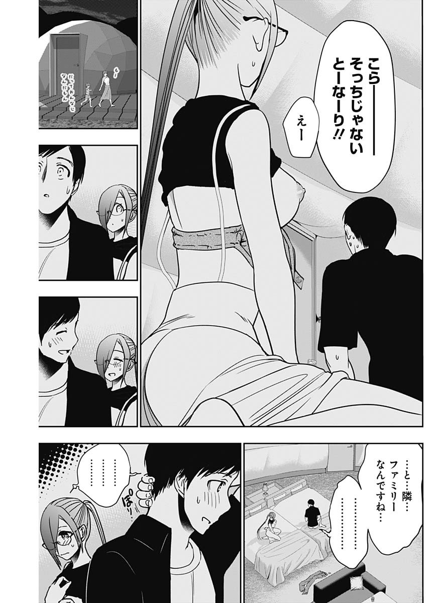 バツハレ - 第47話 - Page 7