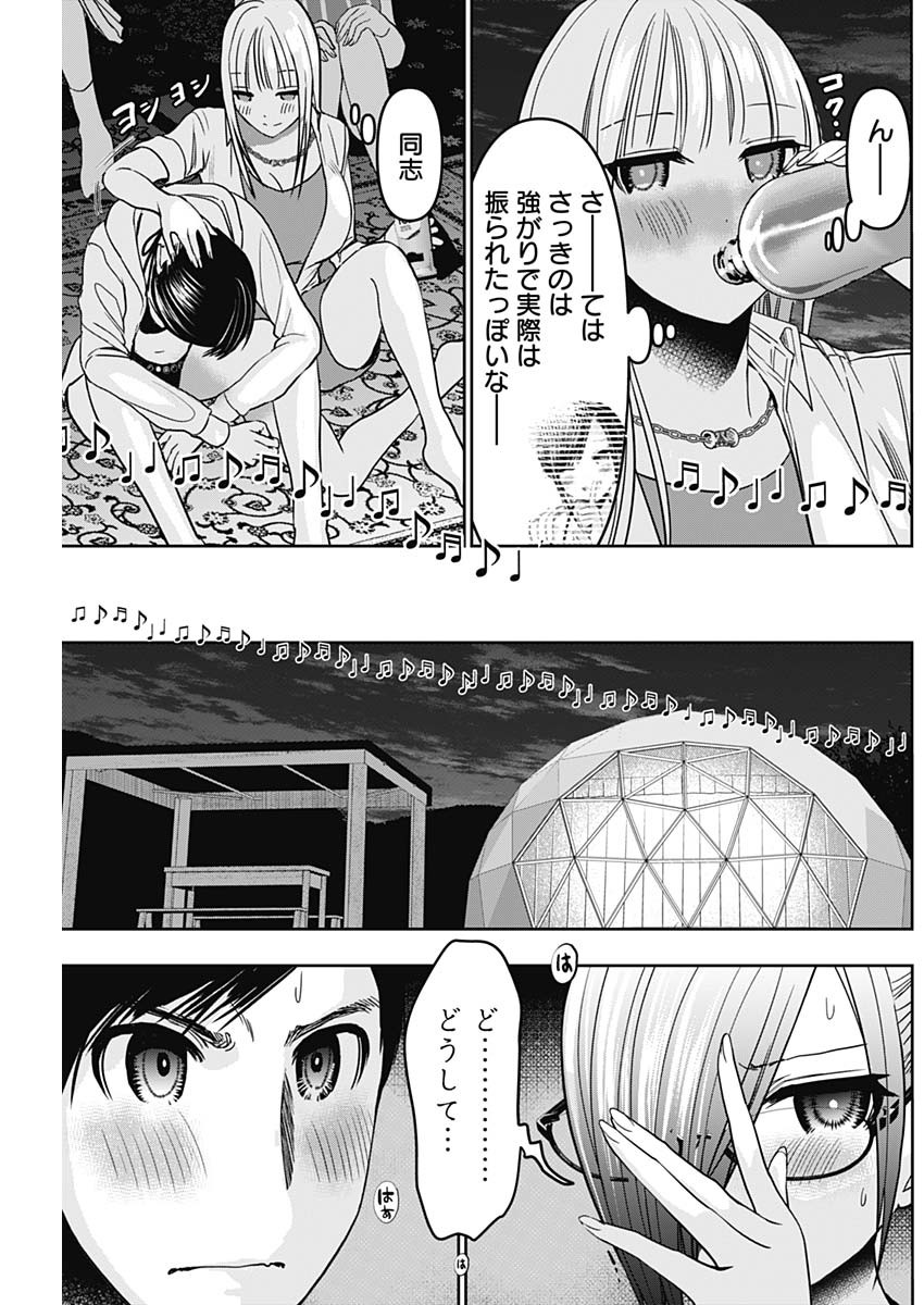 バツハレ - 第44話 - Page 3