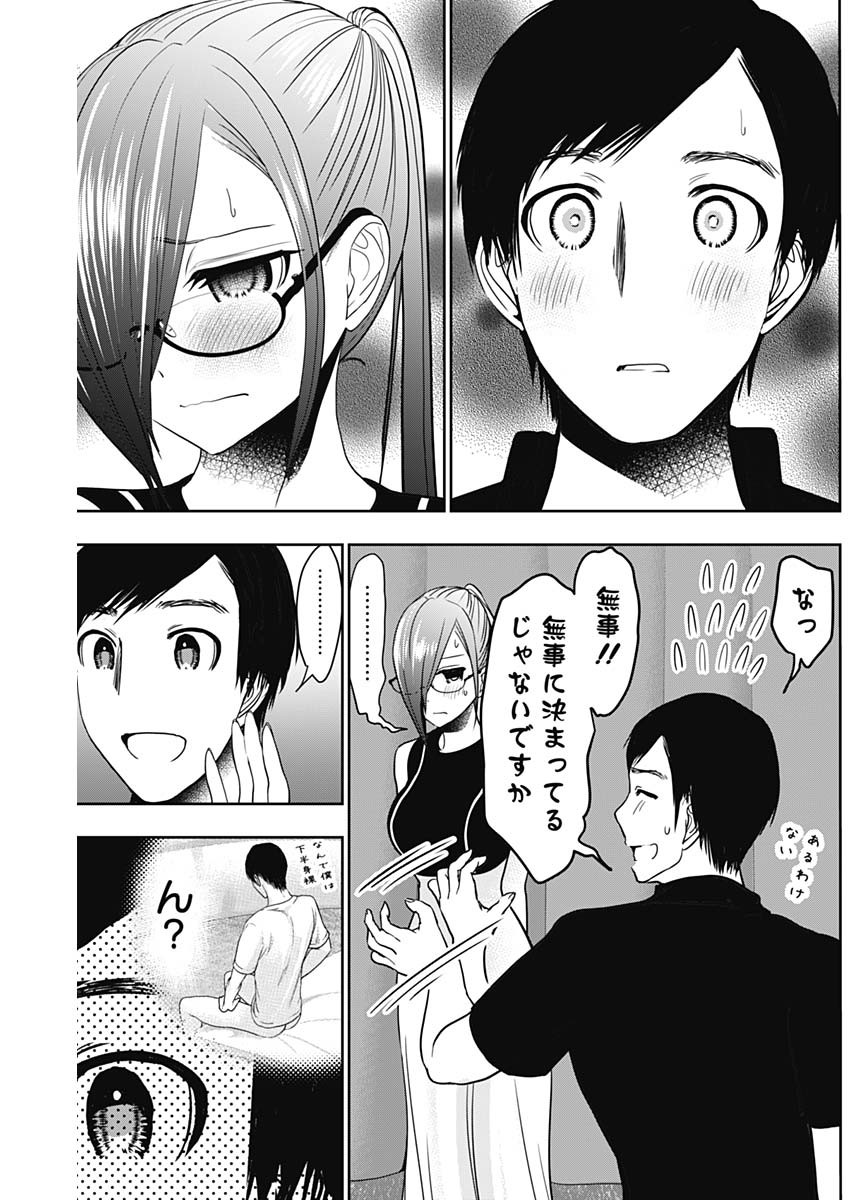 バツハレ - 第43話 - Page 9