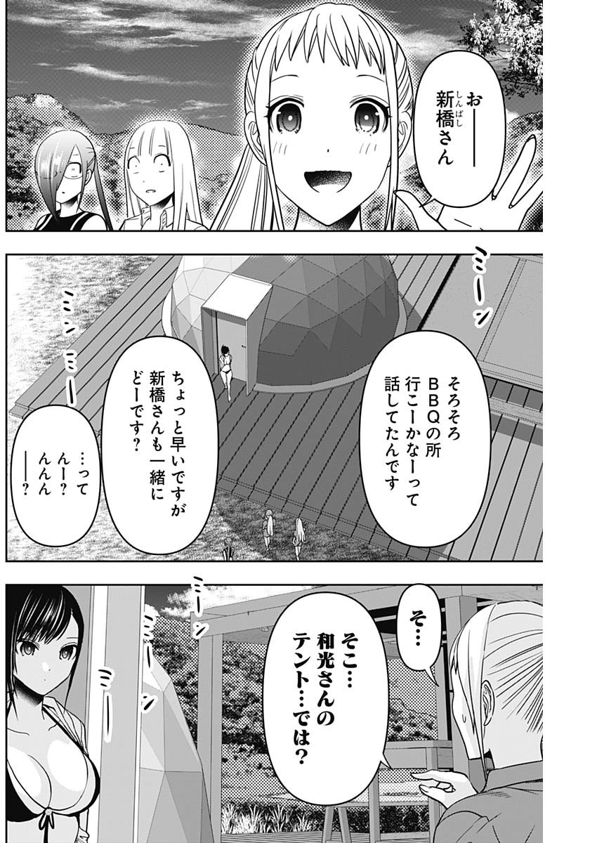 バツハレ - 第41話 - Page 11