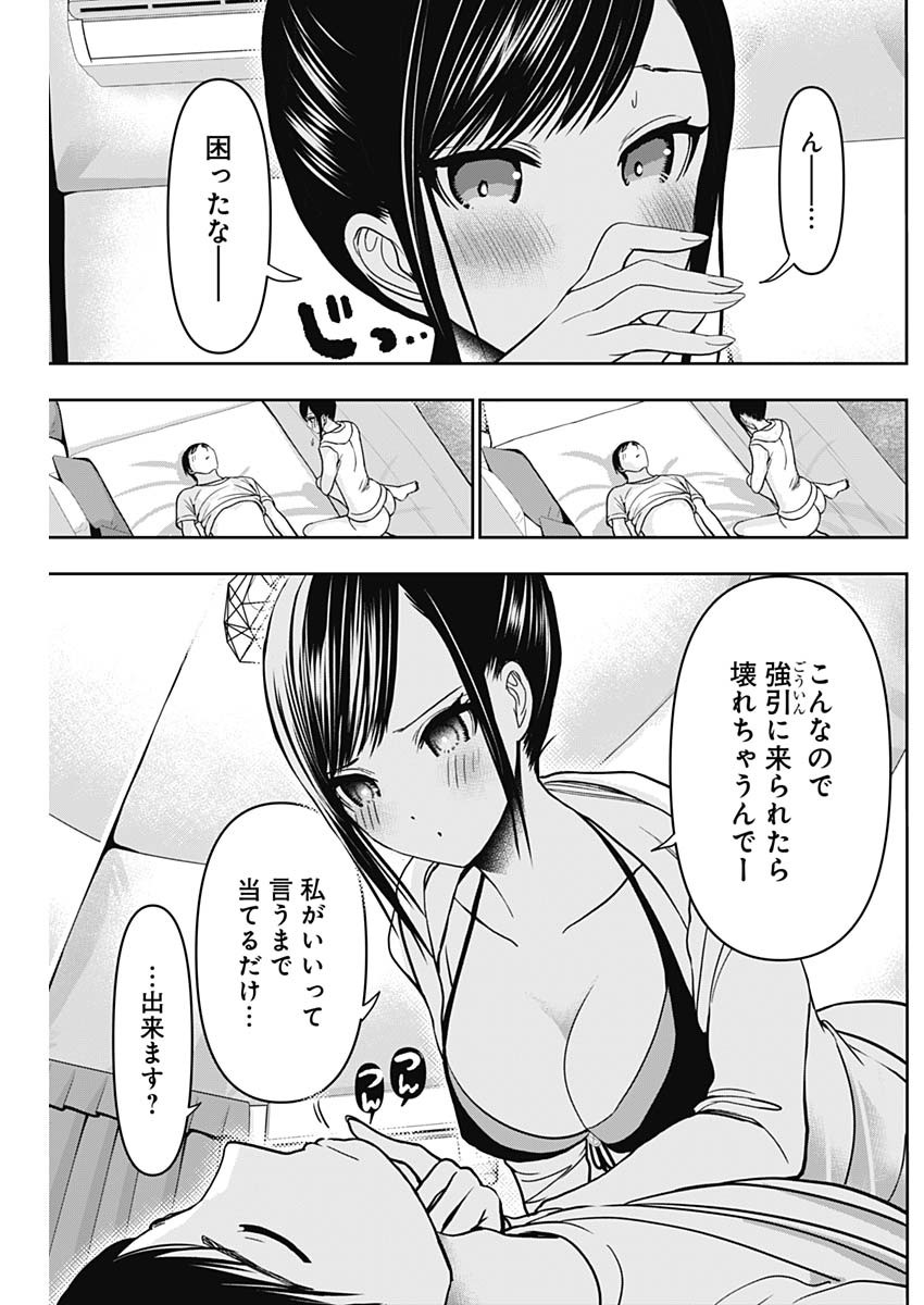 バツハレ - 第40話 - Page 5