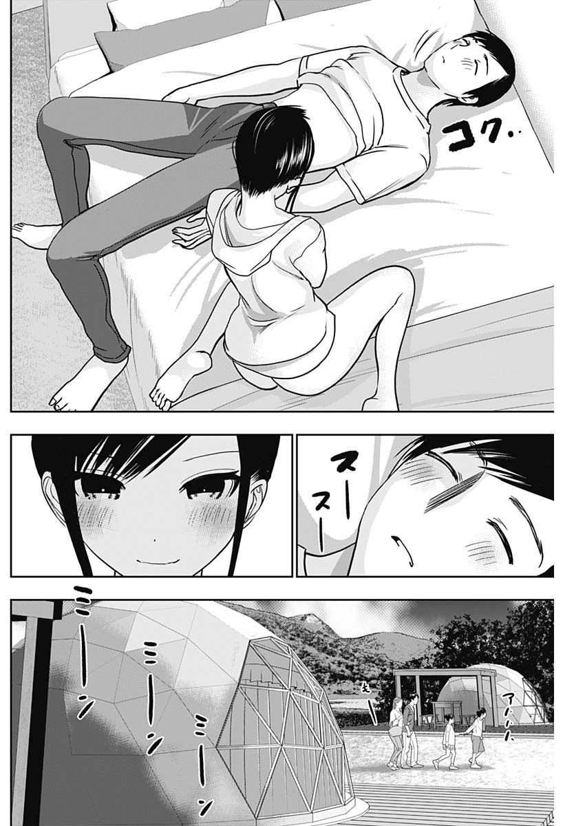 バツハレ - 第40話 - Page 6