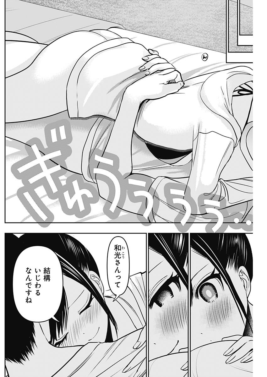 バツハレ - 第40話 - Page 10