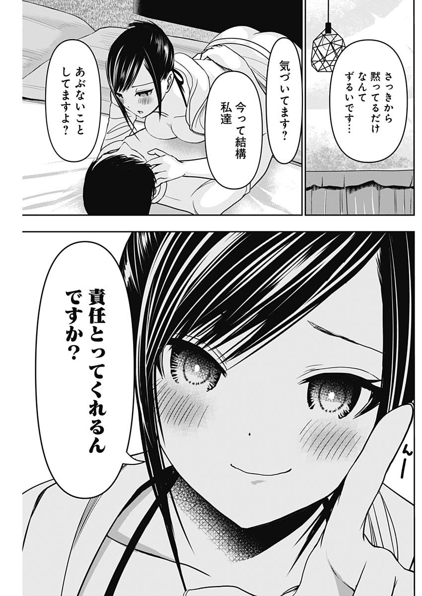 バツハレ - 第40話 - Page 11