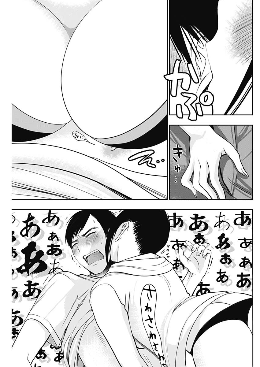 バツハレ - 第39話 - Page 3