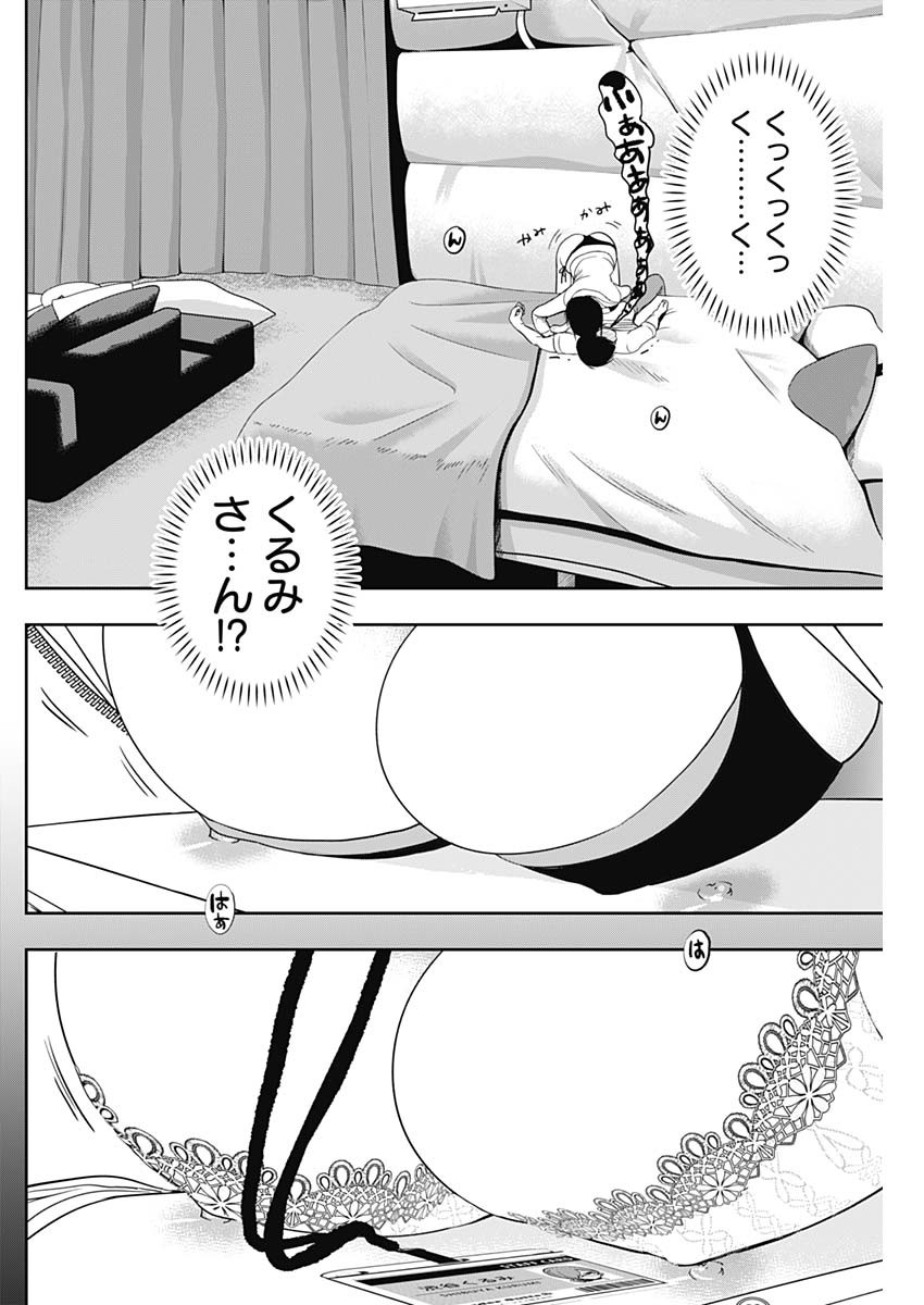 バツハレ - 第39話 - Page 4