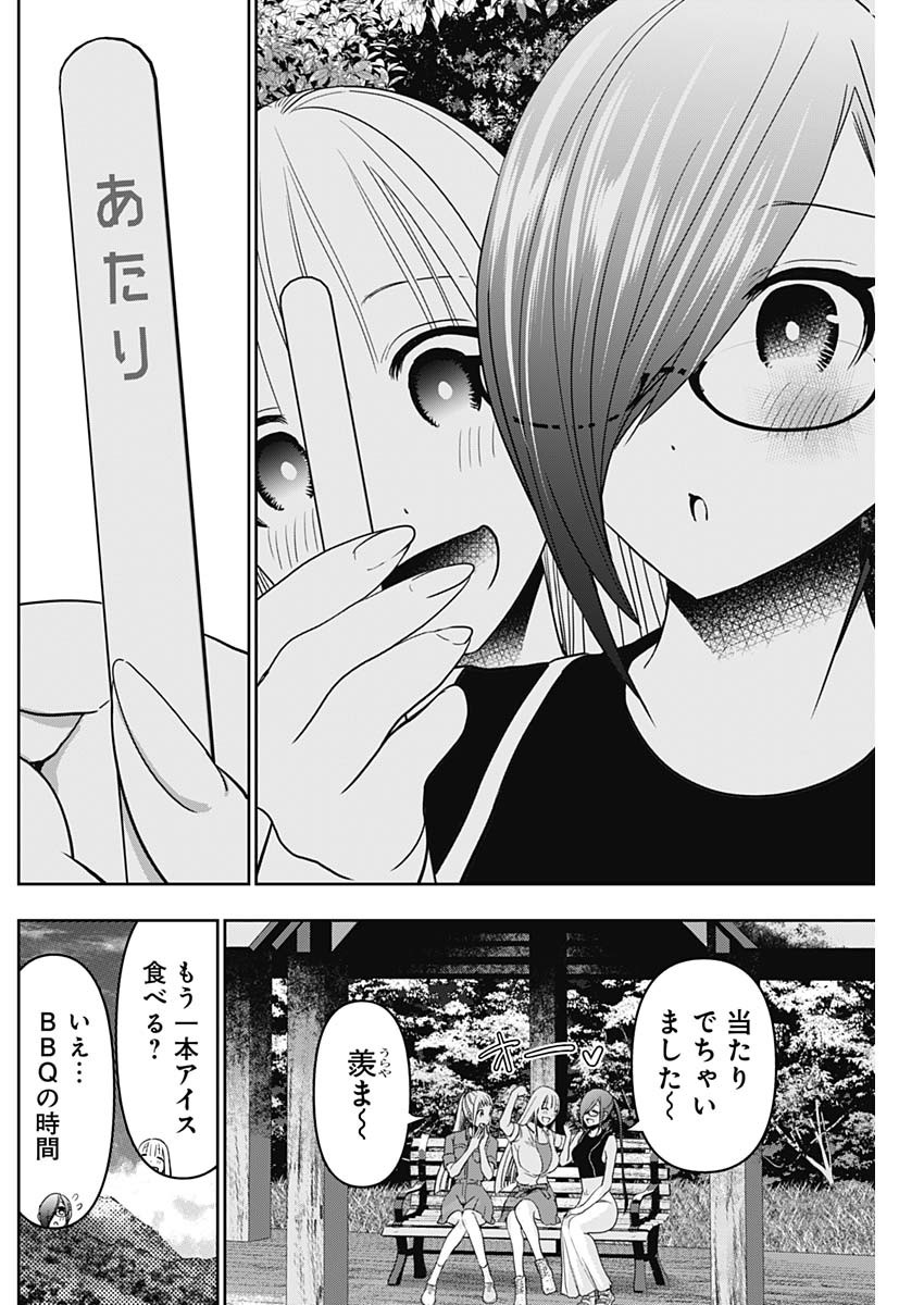 バツハレ - 第39話 - Page 10