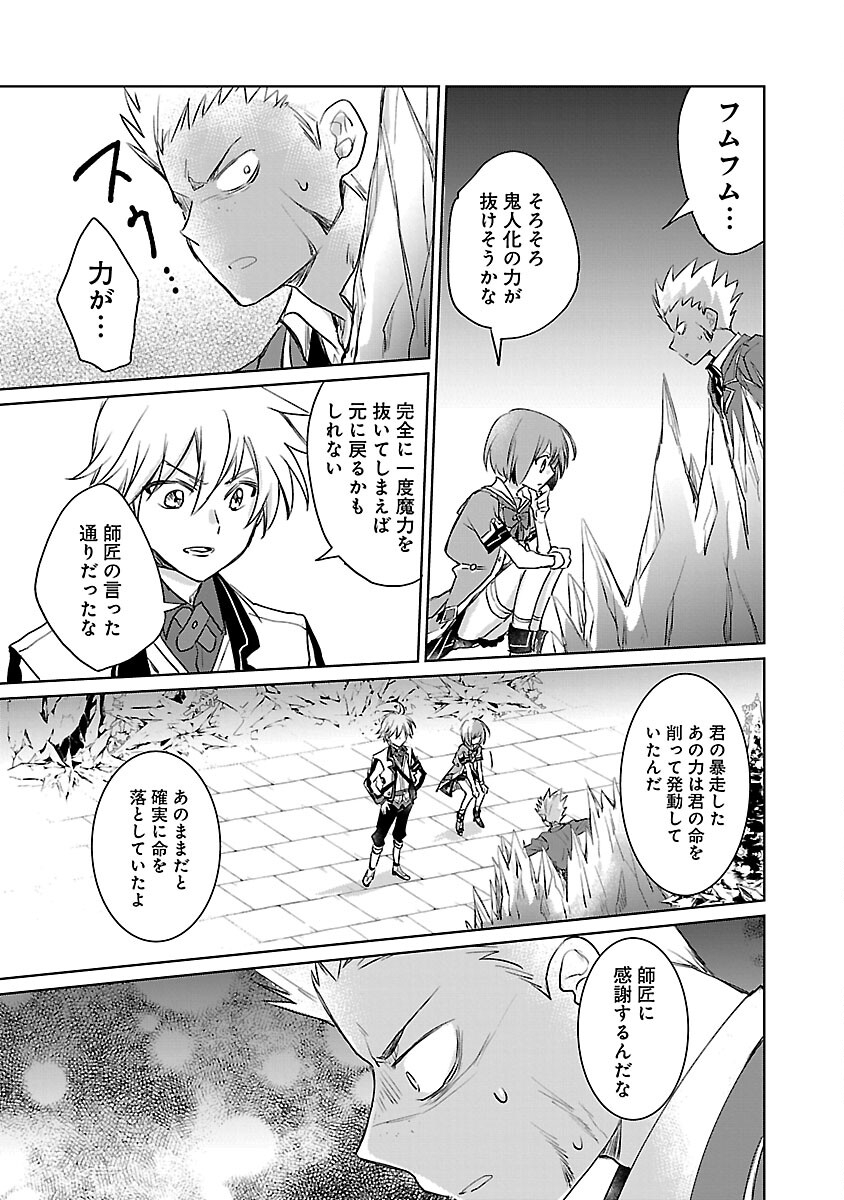 氷結系こそ最強です！ - 第9話 - Page 23