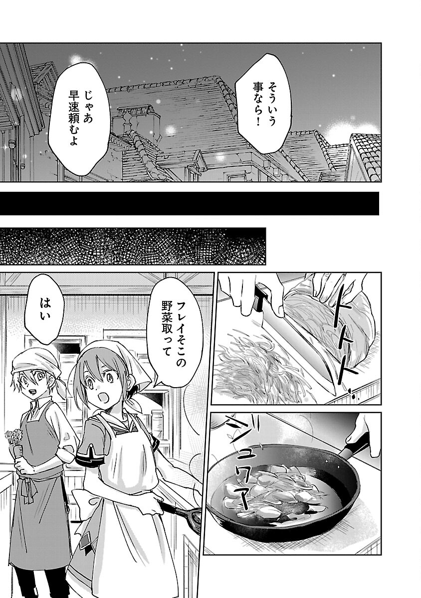 氷結系こそ最強です！ - 第6話 - Page 13