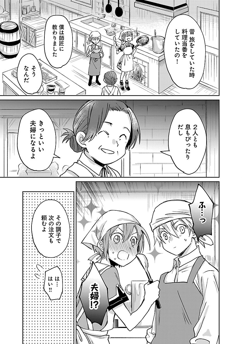 氷結系こそ最強です！ - 第6話 - Page 15