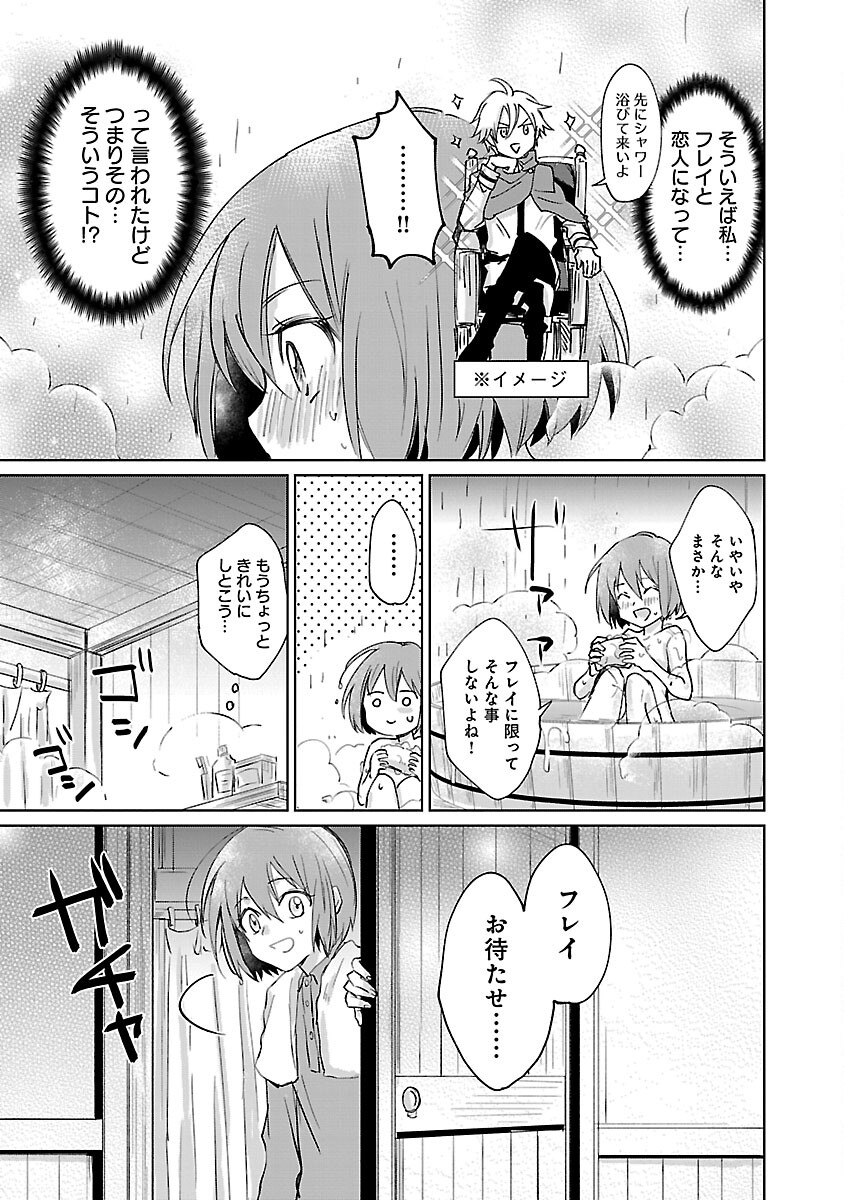 氷結系こそ最強です！ - 第6話 - Page 19