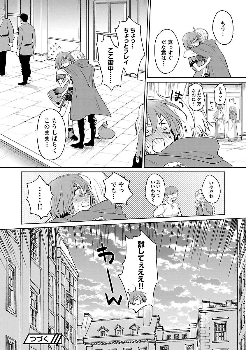 氷結系こそ最強です！ - 第4話 - Page 24