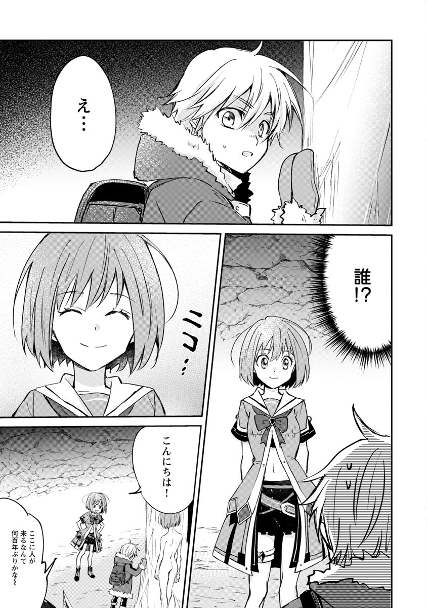 氷結系こそ最強です！ - 第2話 - Page 4