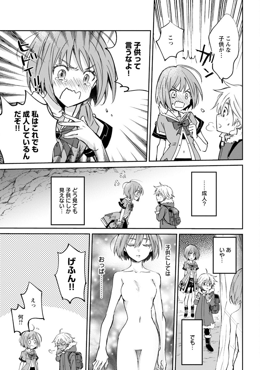 氷結系こそ最強です！ - 第2話 - Page 6