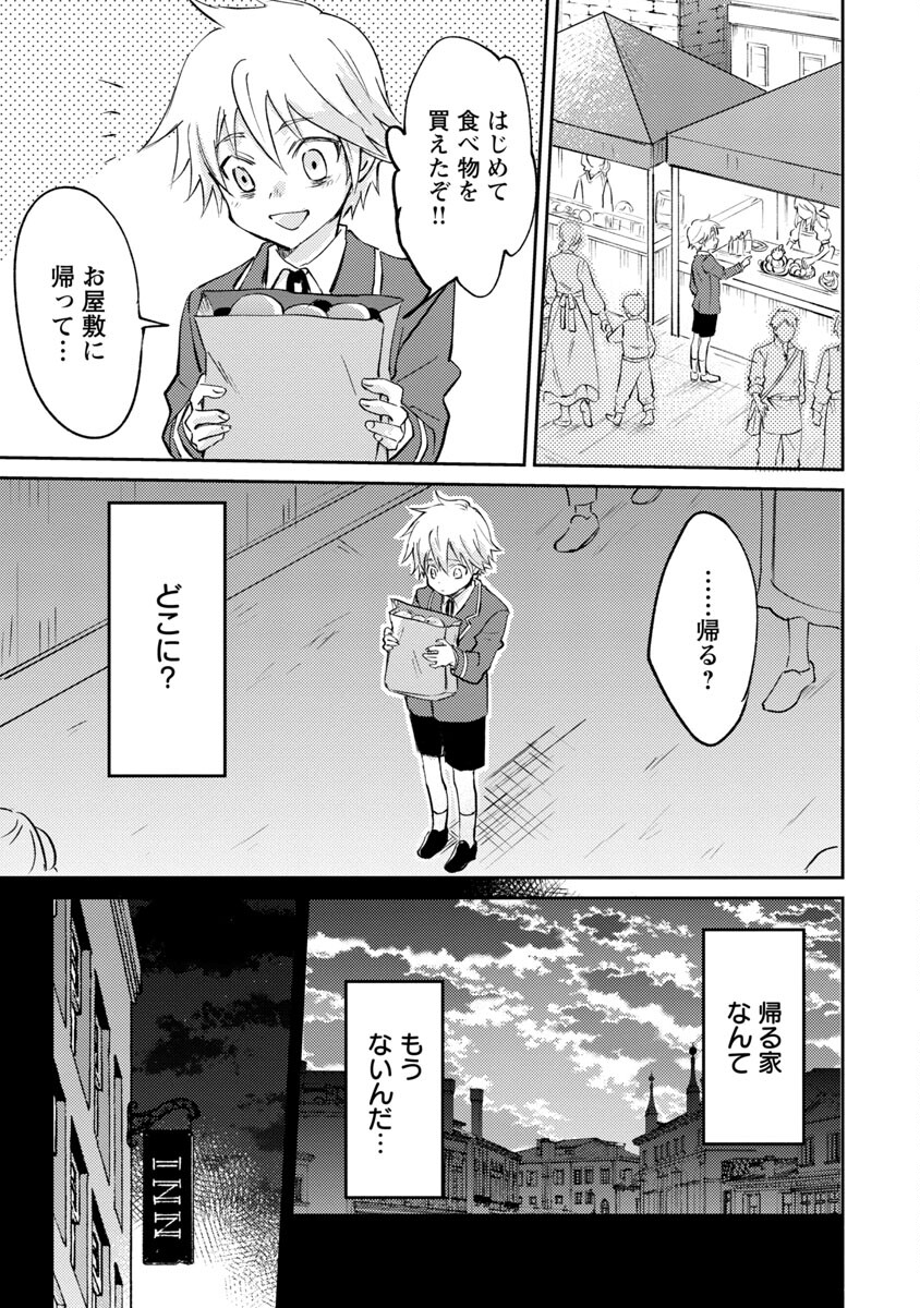 氷結系こそ最強です！ - 第1話 - Page 22