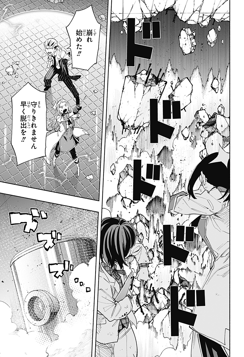 株式会社マジルミエ - 第99話 - Page 15