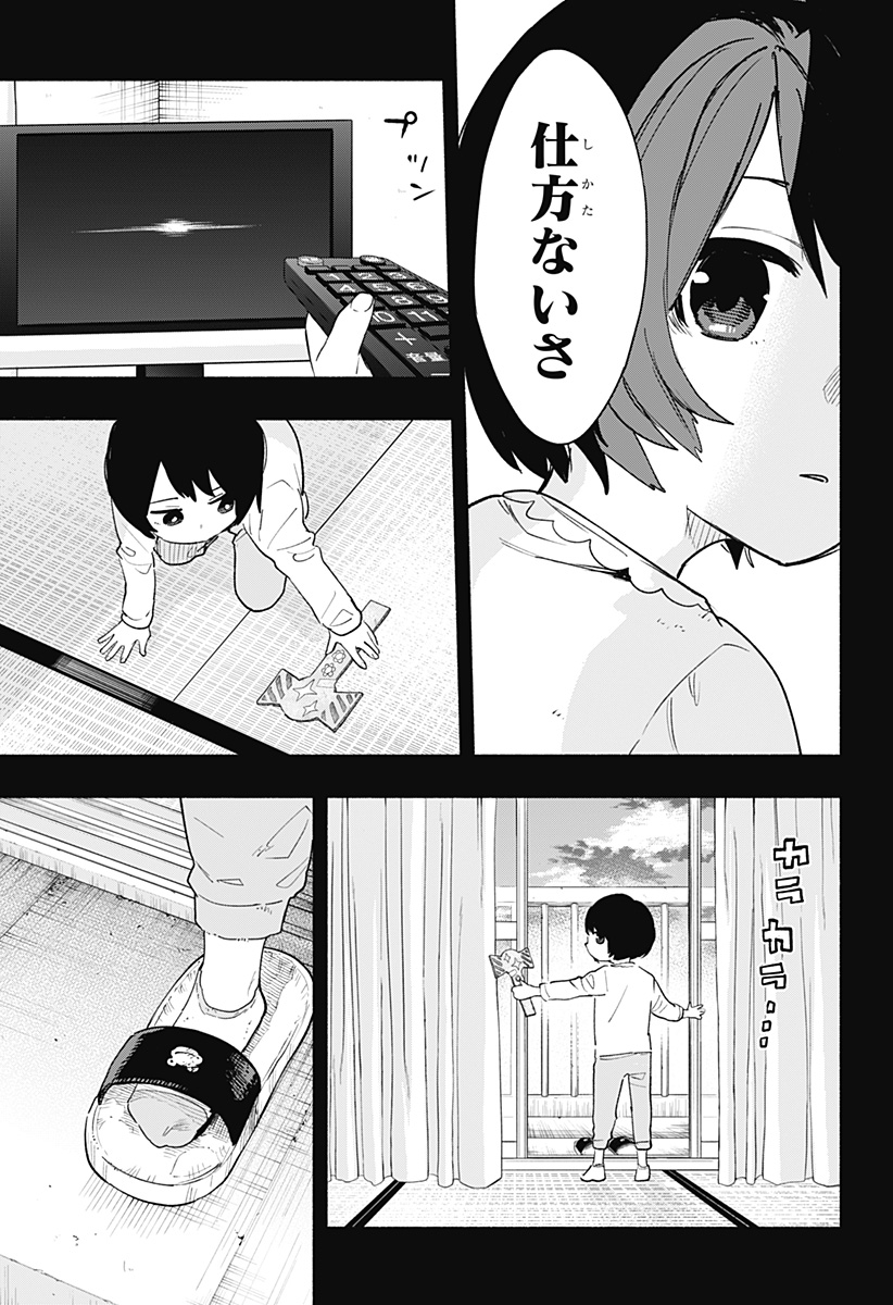 株式会社マジルミエ - 第74話 - Page 5