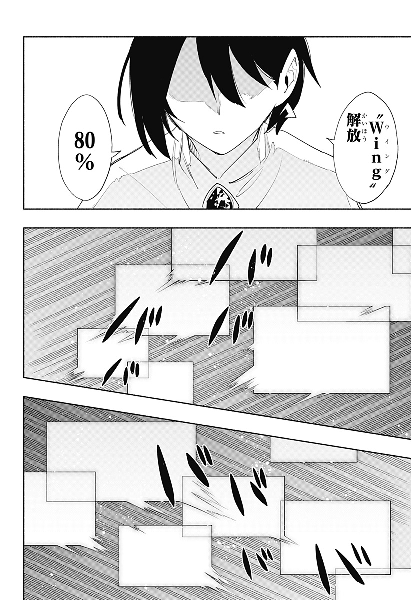 株式会社マジルミエ - 第69話 - Page 2