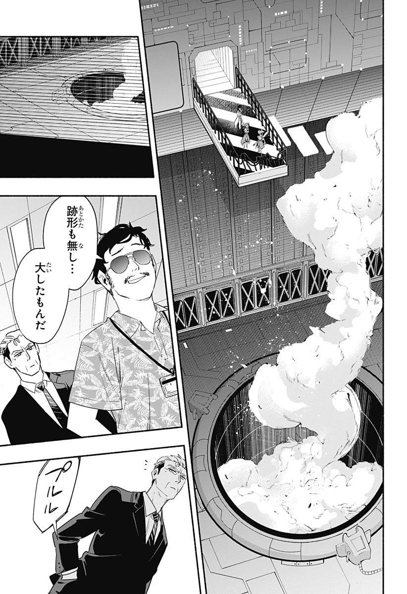 株式会社マジルミエ - 第47話 - Page 2