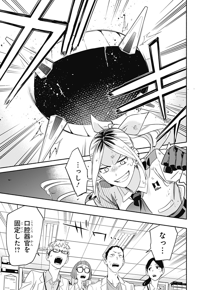 株式会社マジルミエ - 第46話 - Page 3