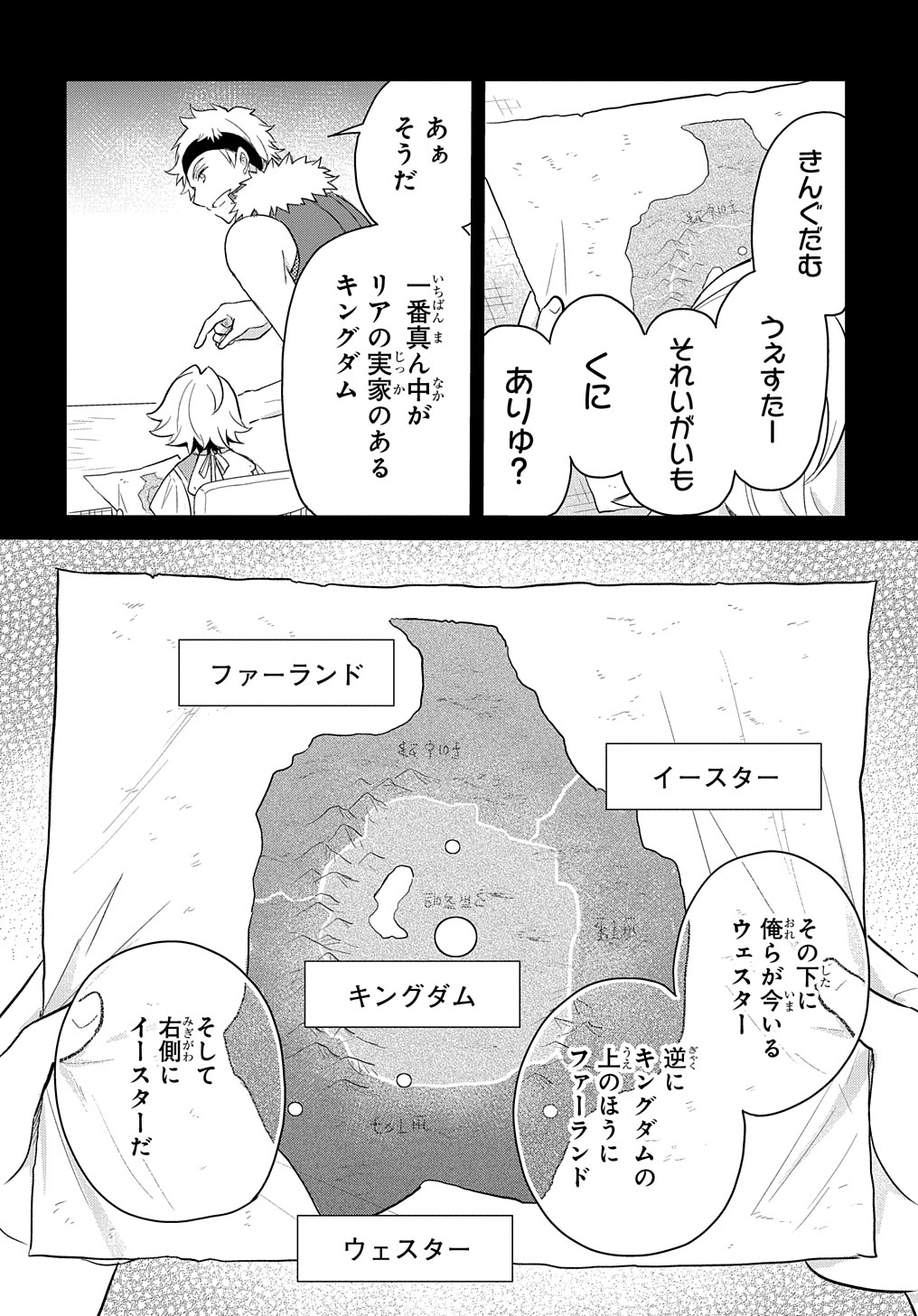 転生幼女はあきらめない - 第41話 - Page 6