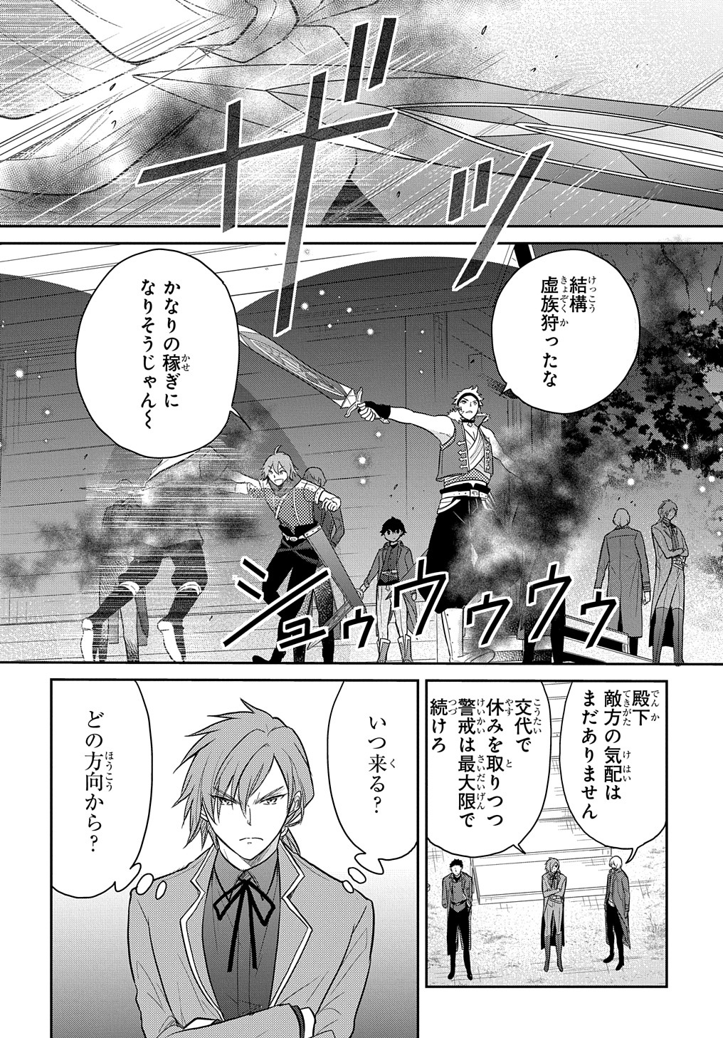 転生幼女はあきらめない - 第34話 - Page 22