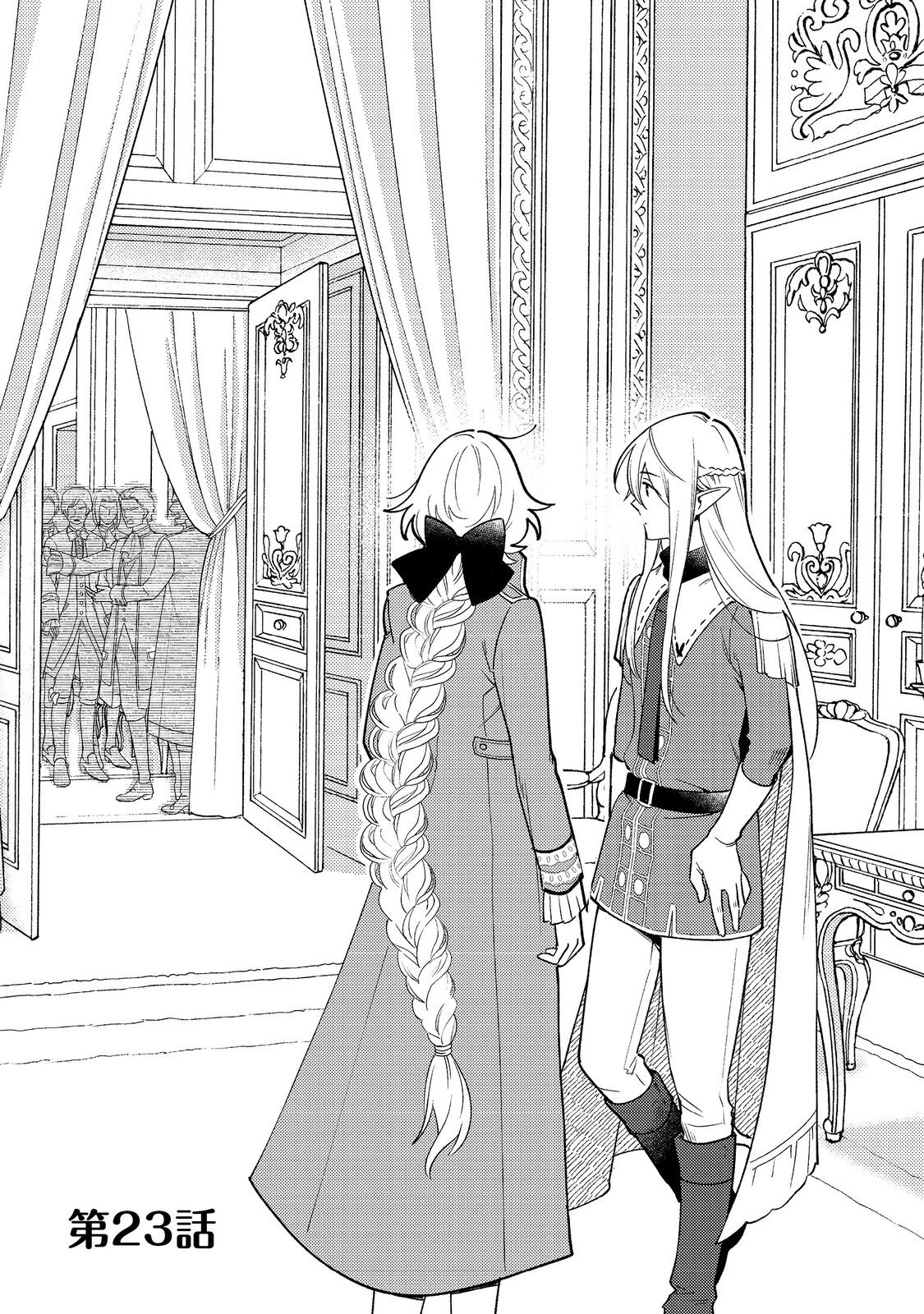 白豚貴族だったどうしようもない私に前世の記憶が生えた件 第23.1話 - Trang 1