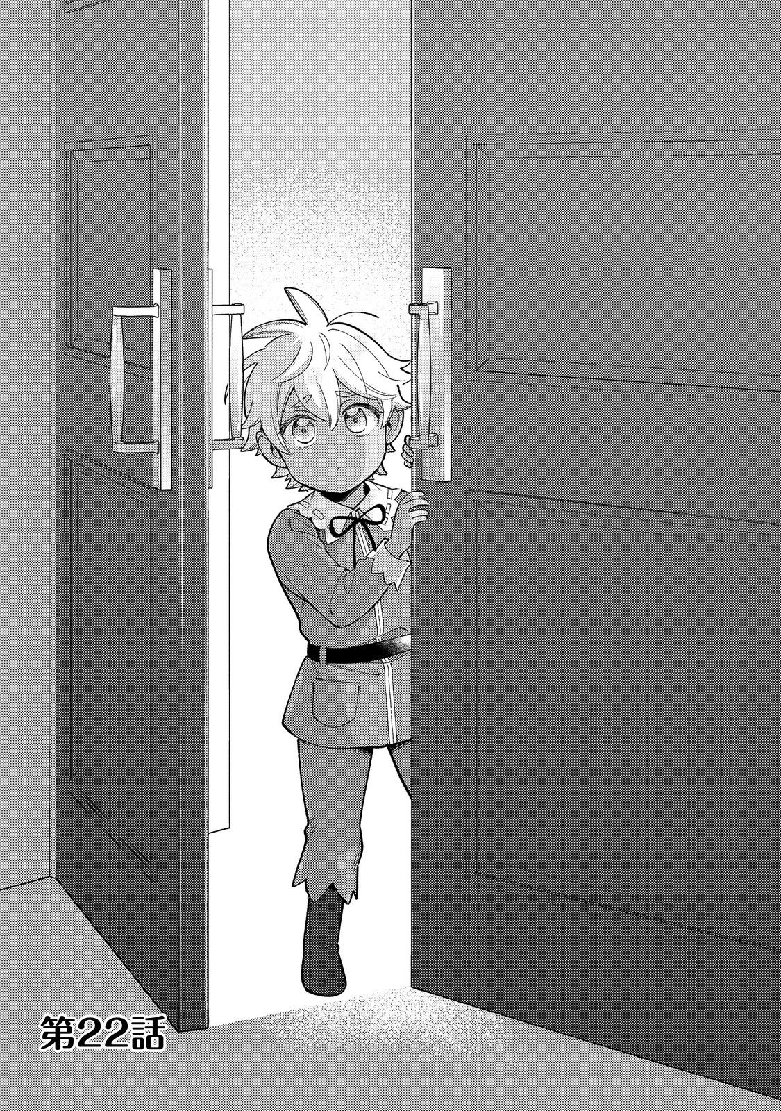 白豚貴族だったどうしようもない私に前世の記憶が生えた件 第22.1話 - Trang 1