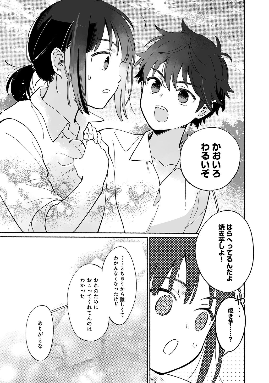 白豚貴族だったどうしようもない私に前世の記憶が生えた件 第18.2話 - Trang 2