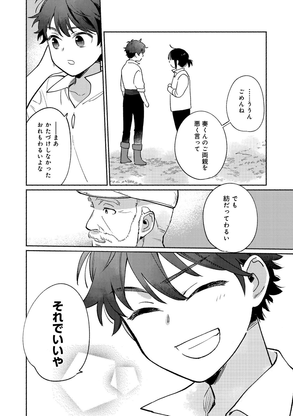 白豚貴族だったどうしようもない私に前世の記憶が生えた件 第18.2話 - Trang 3