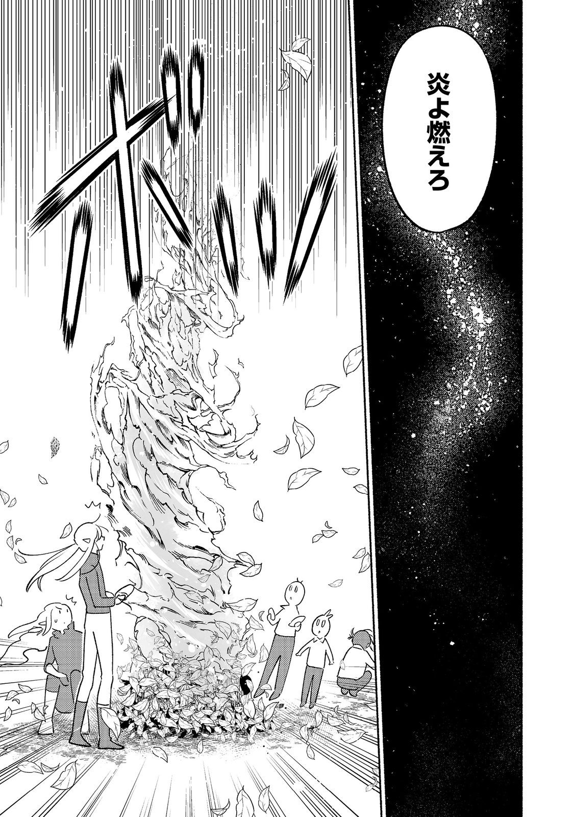 白豚貴族だったどうしようもない私に前世の記憶が生えた件 第18.2話 - Trang 6