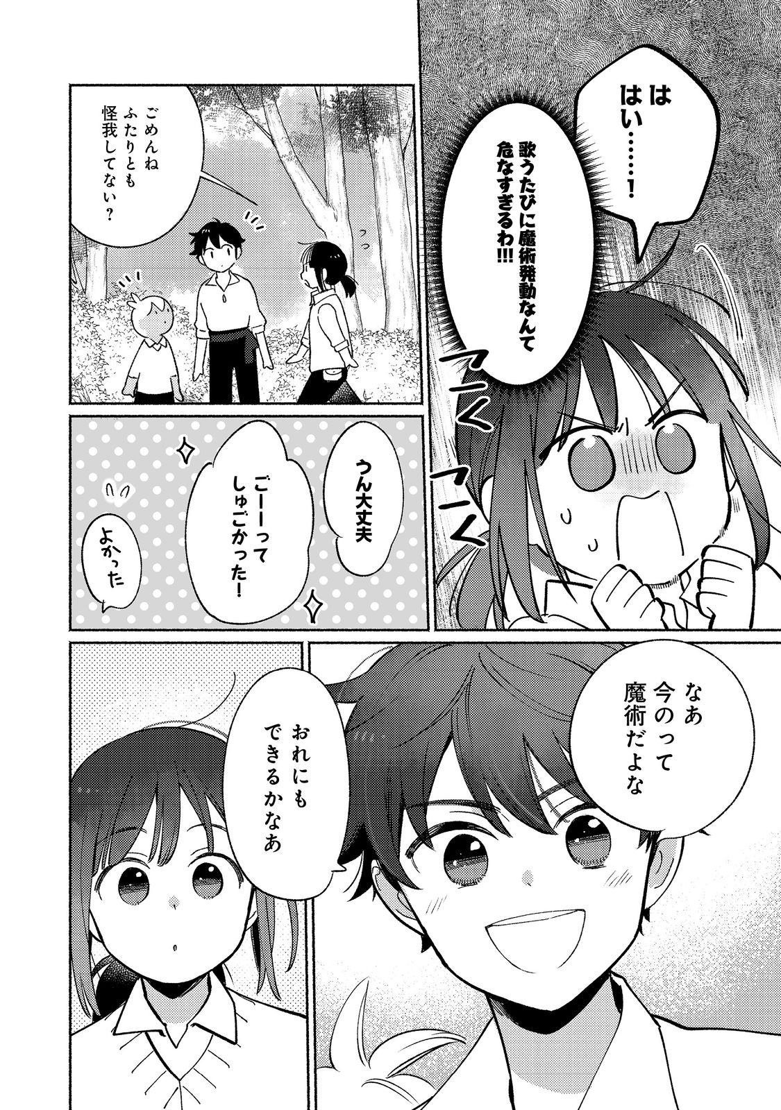 白豚貴族だったどうしようもない私に前世の記憶が生えた件 第18.2話 - Trang 9