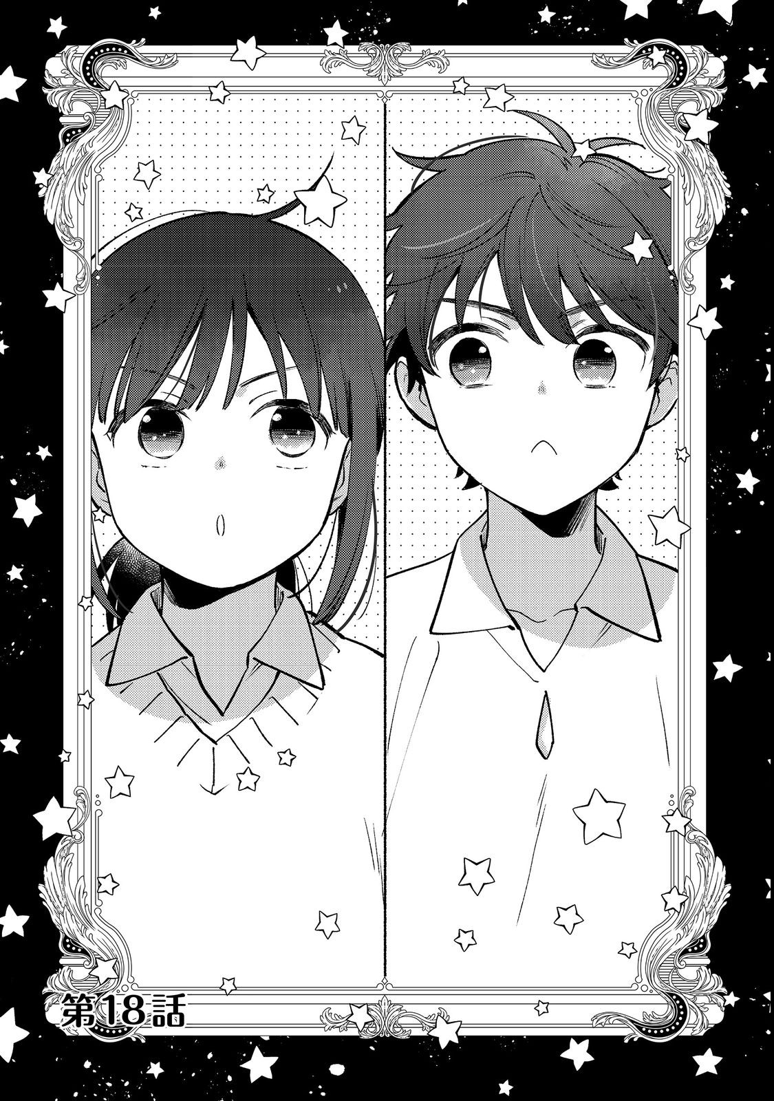 白豚貴族だったどうしようもない私に前世の記憶が生えた件 第18.1話 - Trang 1