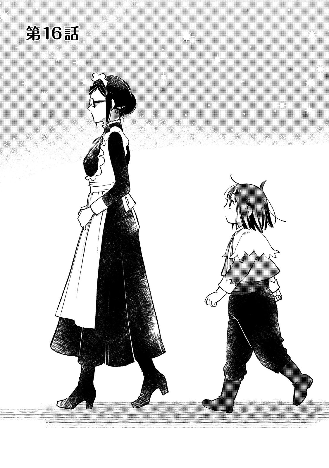 白豚貴族だったどうしようもない私に前世の記憶が生えた件 第16.1話 - Trang 1