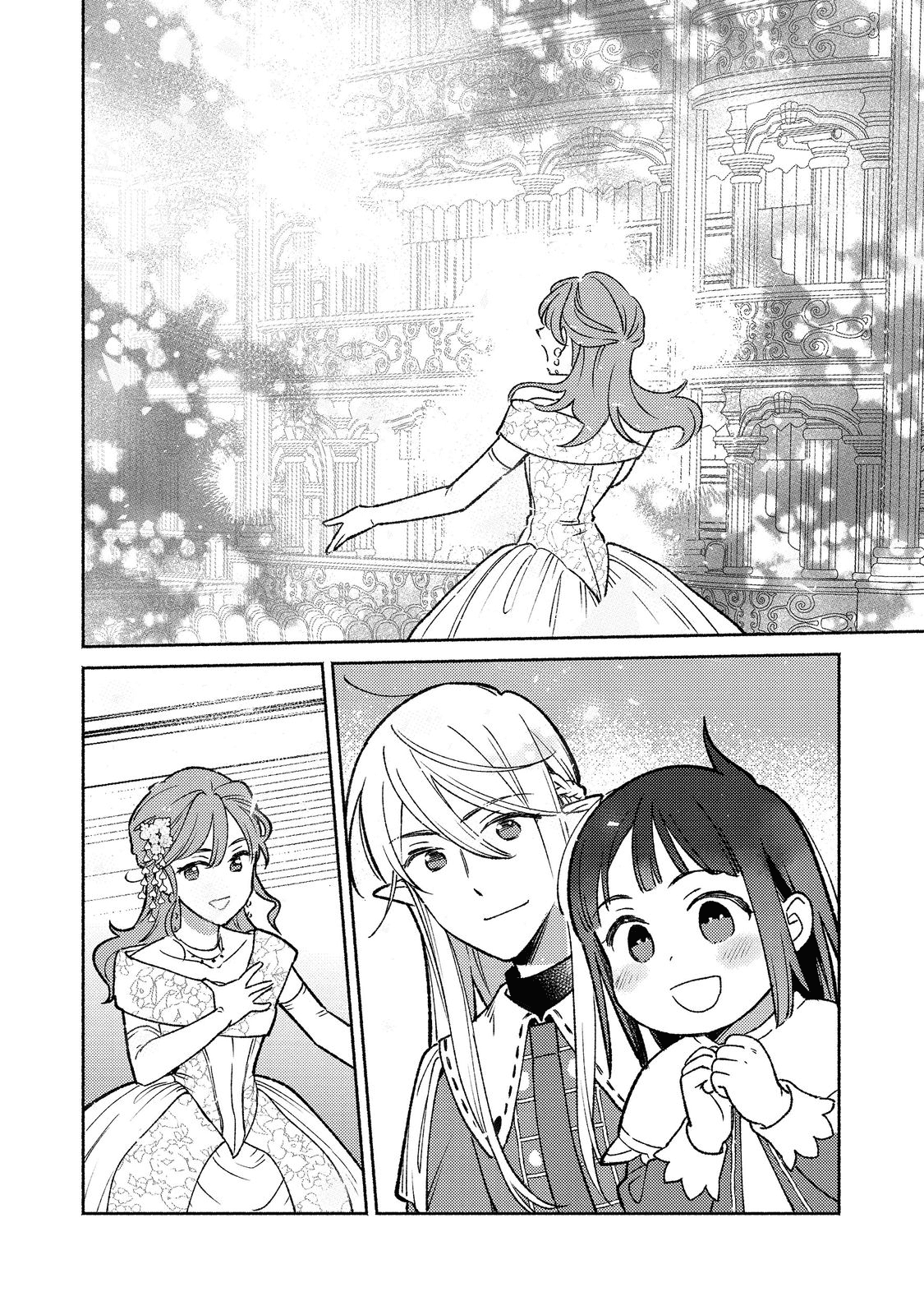 白豚貴族だったどうしようもない私に前世の記憶が生えた件 第15.2話 - Trang 16