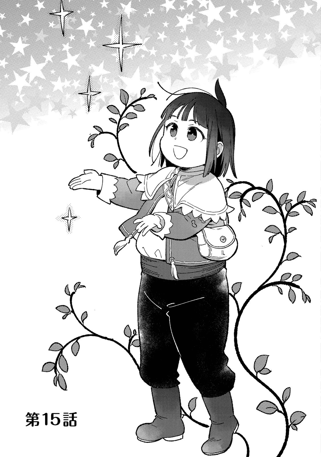 白豚貴族だったどうしようもない私に前世の記憶が生えた件 第15.1話 - Trang 1