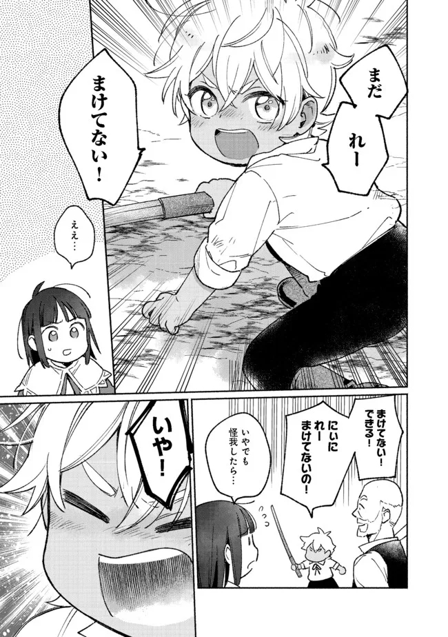 白豚貴族だったどうしようもない私に前世の記憶が生えた件 第13.1話 - Trang 9