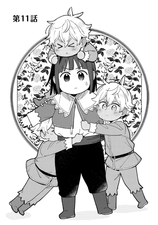白豚貴族だったどうしようもない私に前世の記憶が生えた件 第11.1話 - Trang 1